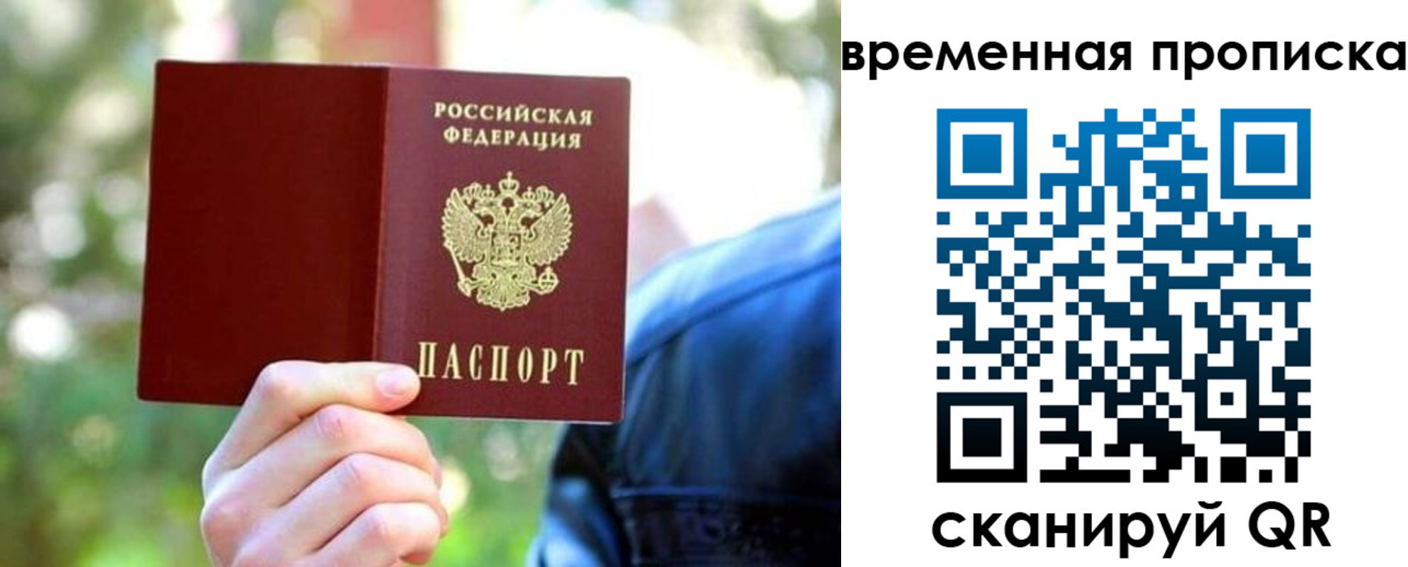 прописка от собственника в Магнитогорске