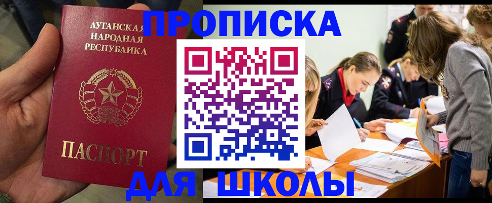 прописка гарантия в Магнитогорске