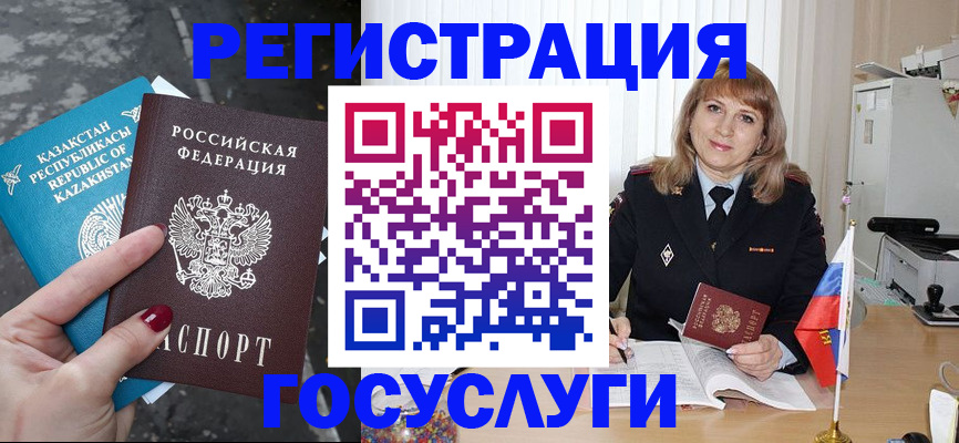 прописка гарантия в Магнитогорске