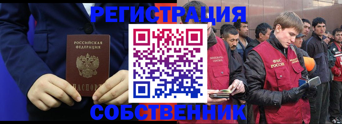 временная регистрация законно в Магнитогорске