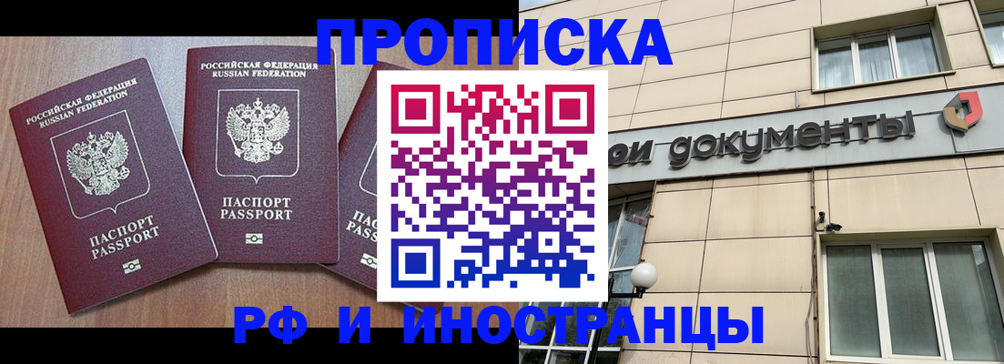 временная регистрация надежно в Магнитогорске